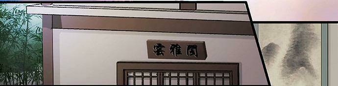 Mưa Chìm Sâu Trong Mây: Chapter 52