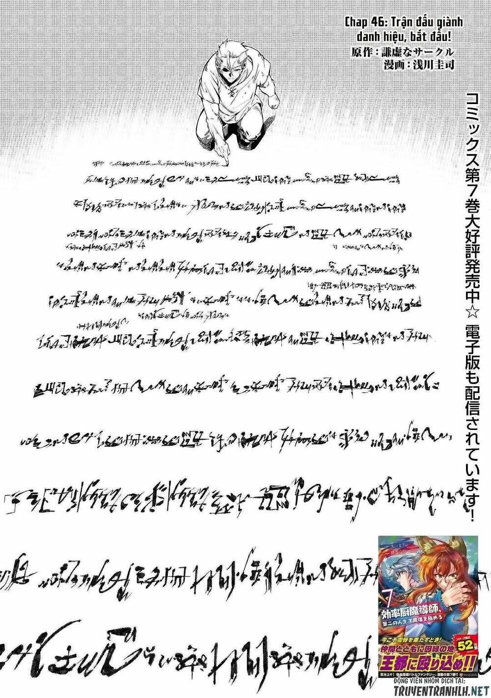 Kouritsu Kuriya Madoushi, Dani No Jinsei De Madou O Kiwameru: Chapter 46
