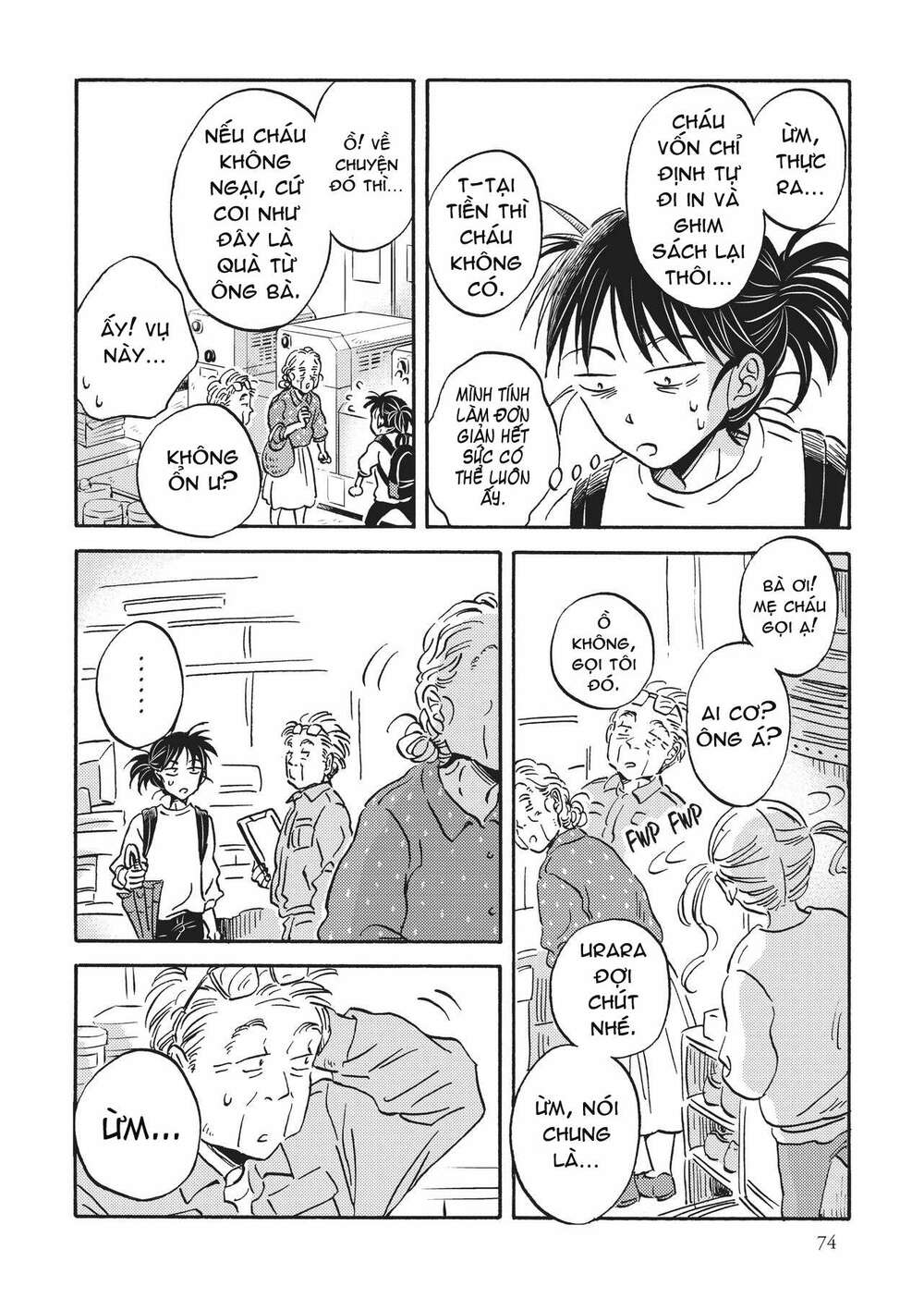 Metamorphose No Engawa: Chapter 36