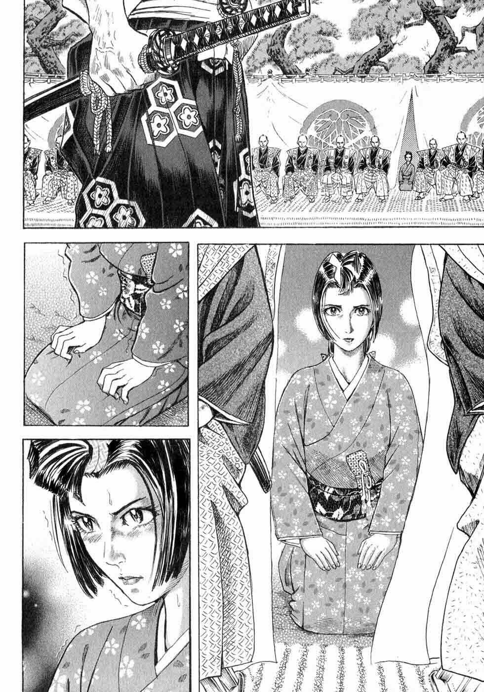 Shigurui - Cuồng Tử: Chapter 1