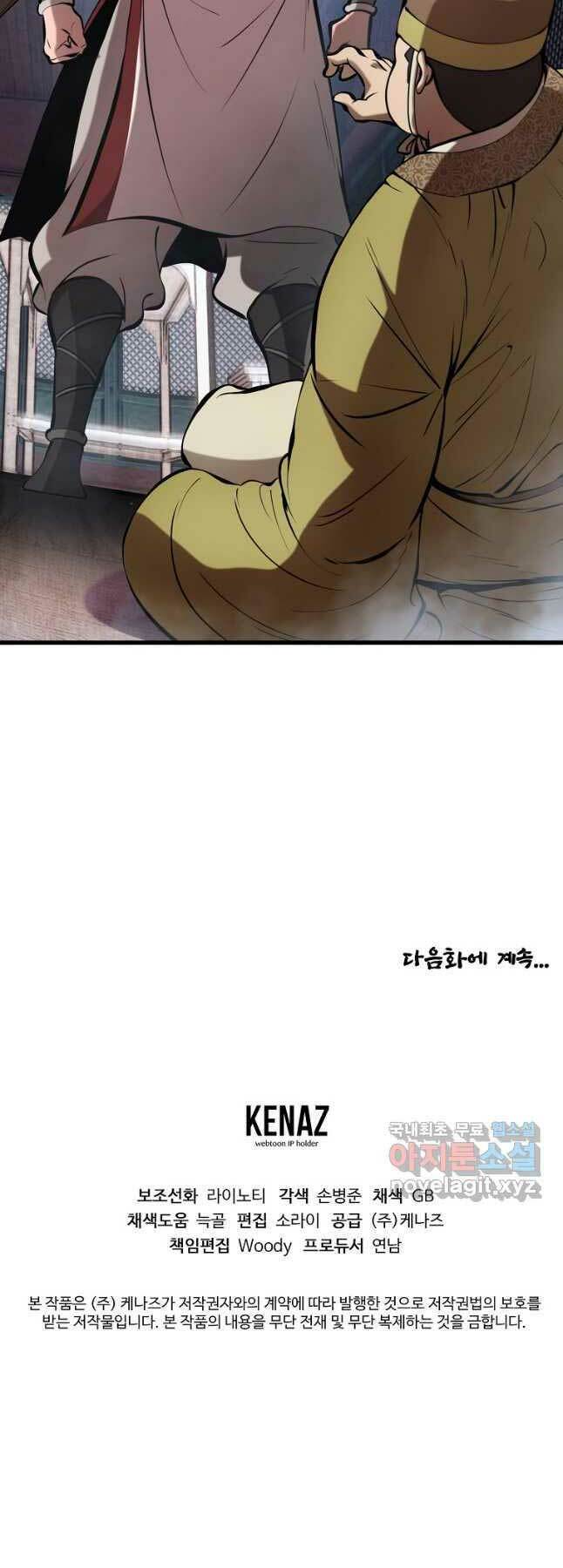 Đông Phương Bất Bại: Chapter 19