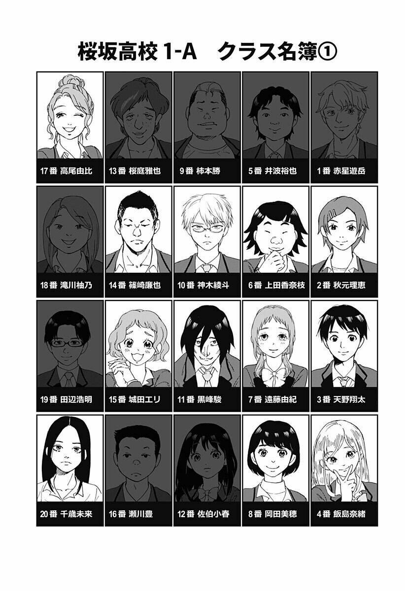 Tomogui Kyoushitsu: Chapter 18
