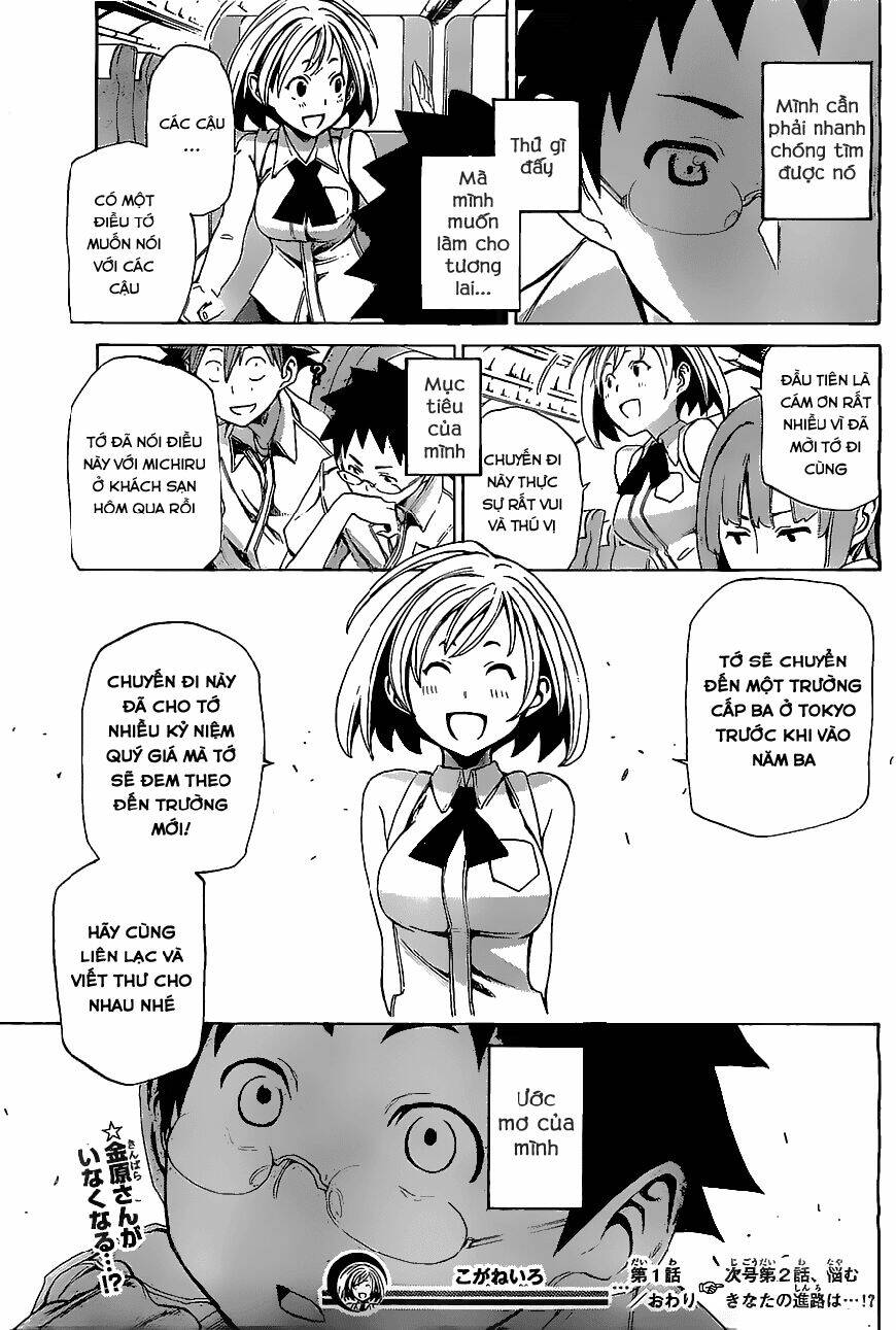 Koganeiro: Chapter 1