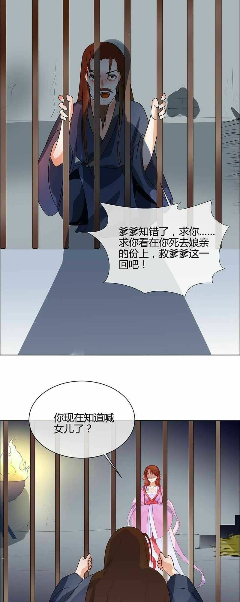 Thiên Tài Tiểu Độc Phi: Chapter 66