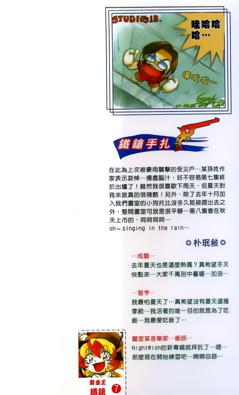 Tay Súng Miền Tây: Chapter 64