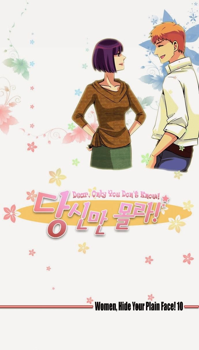 Dear, Only You Don\’t Know!: Chapter 35