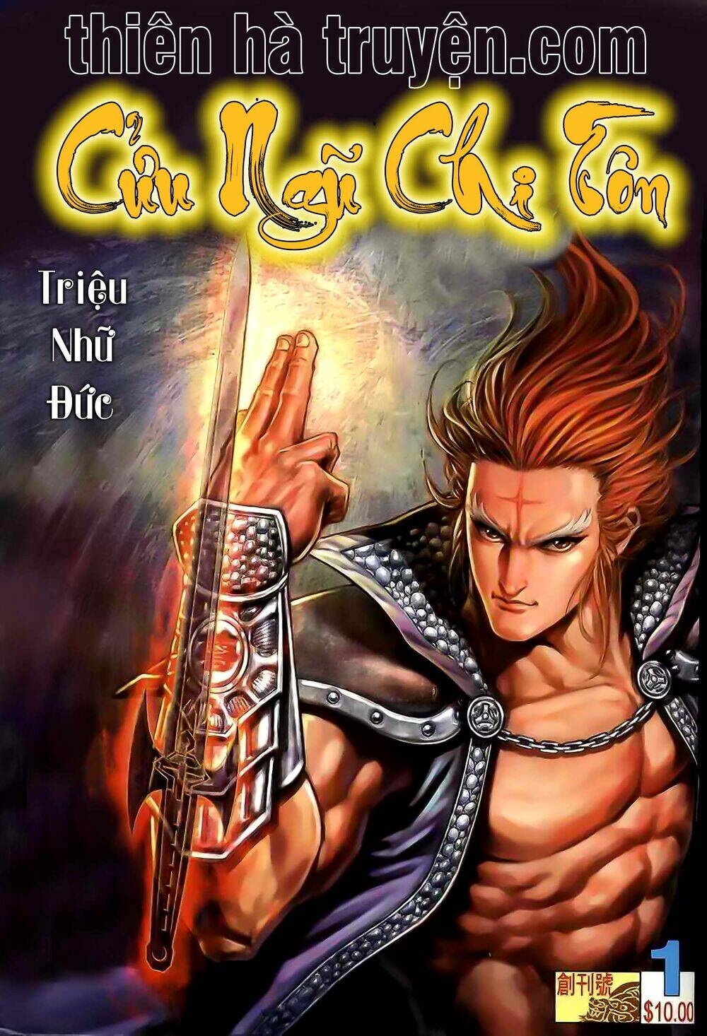 Cửu Ngũ Chi Tôn: Chapter 1