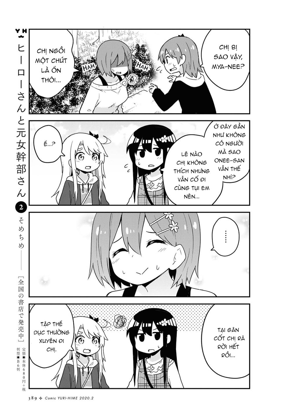 Watashi Ni Tenshi Ga Maiorita: Chapter 60