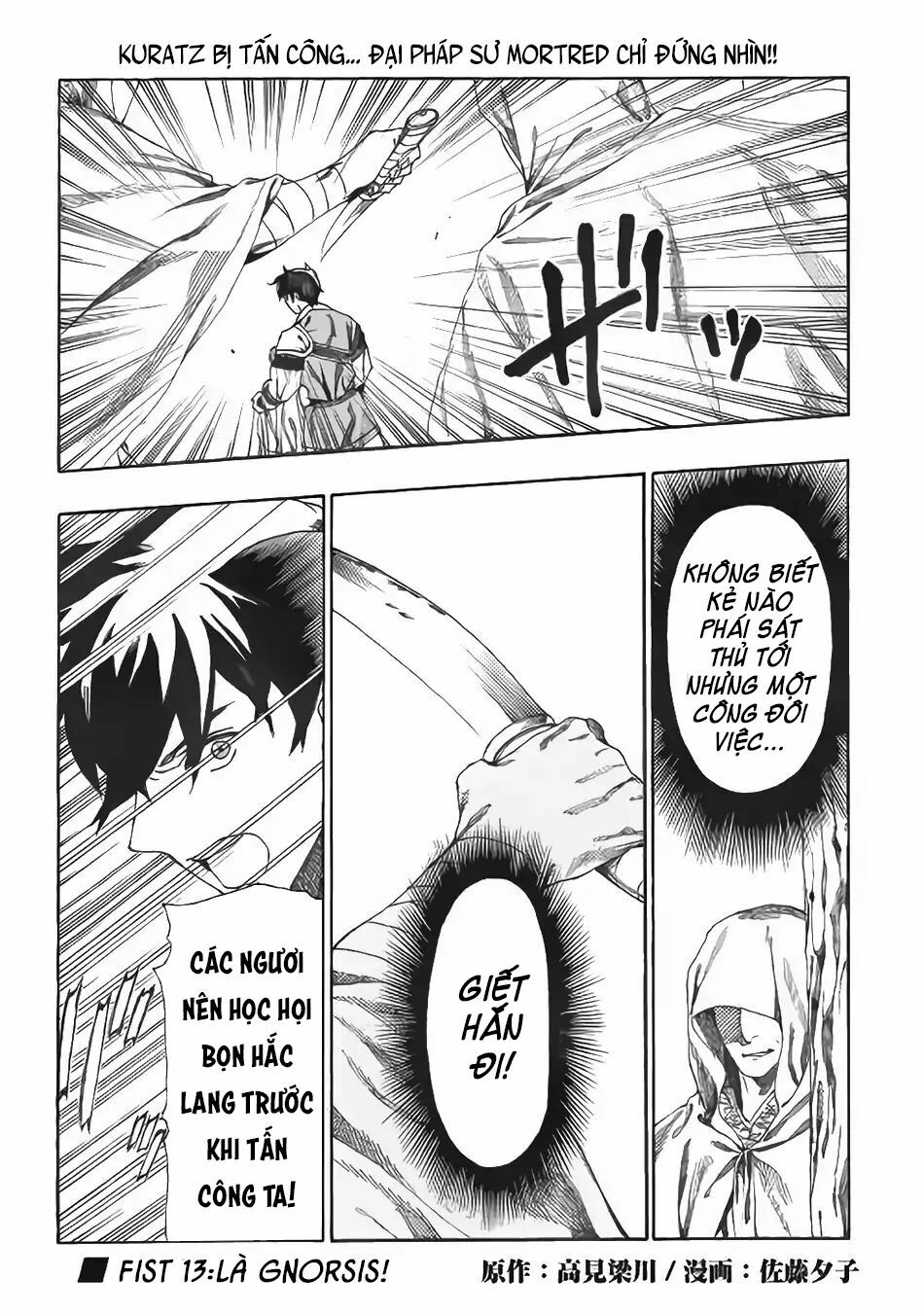 Almadianos Eiyuuden: Chapter 13