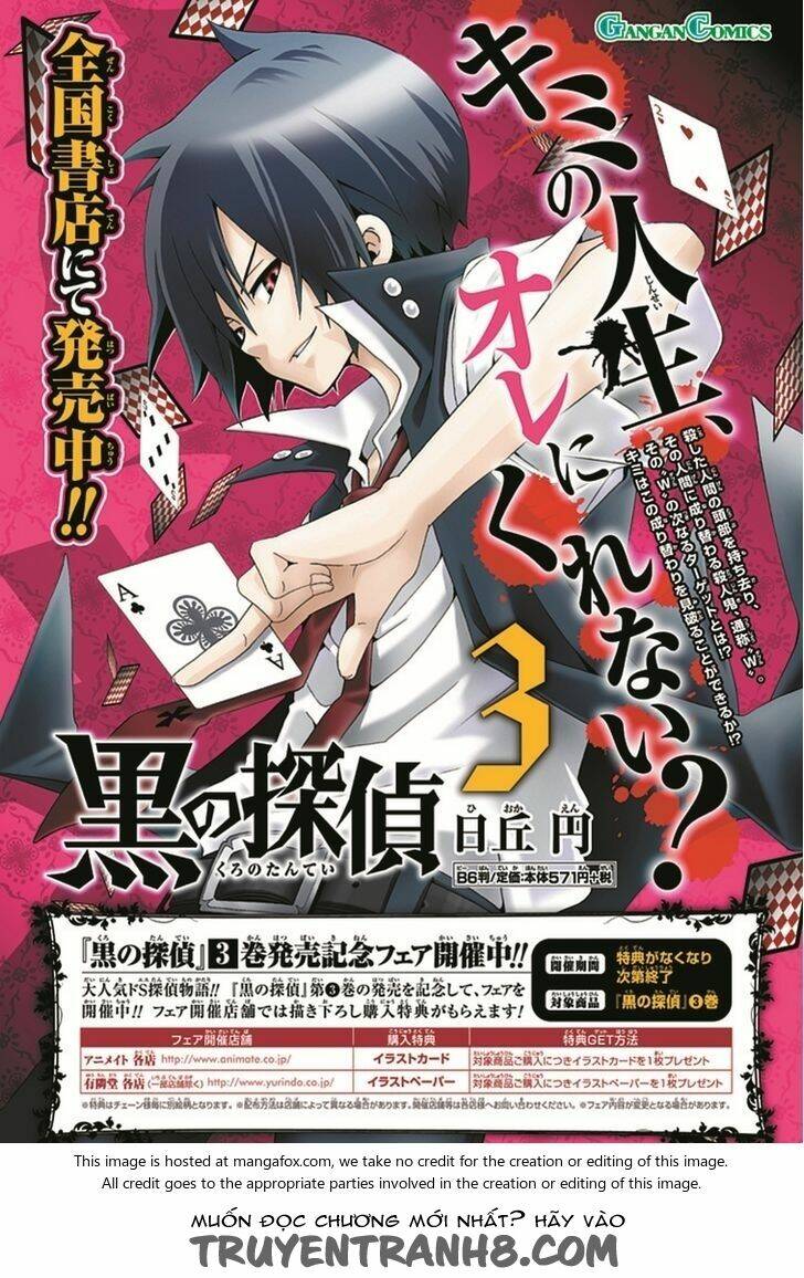 Kuro No Tantei: Chapter 17.1
