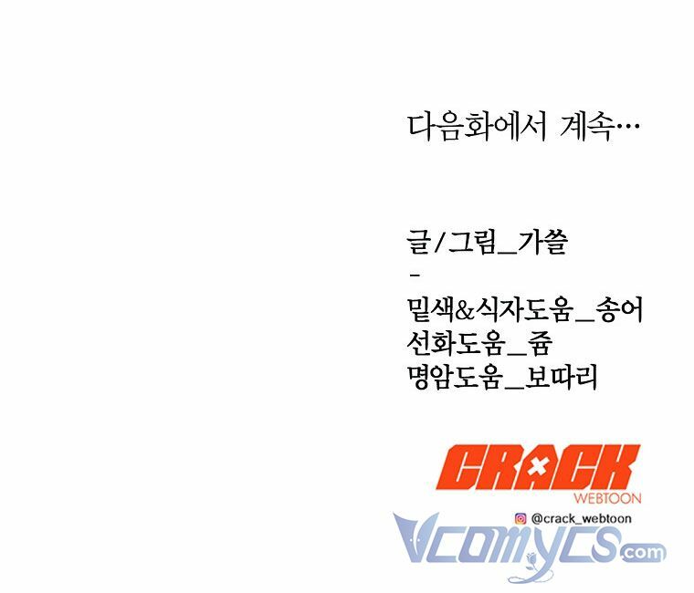 CÁCH SỐNG SÓT SAU KHI NGỦ VỚI HOÀNG ĐẾ: Chapter 8