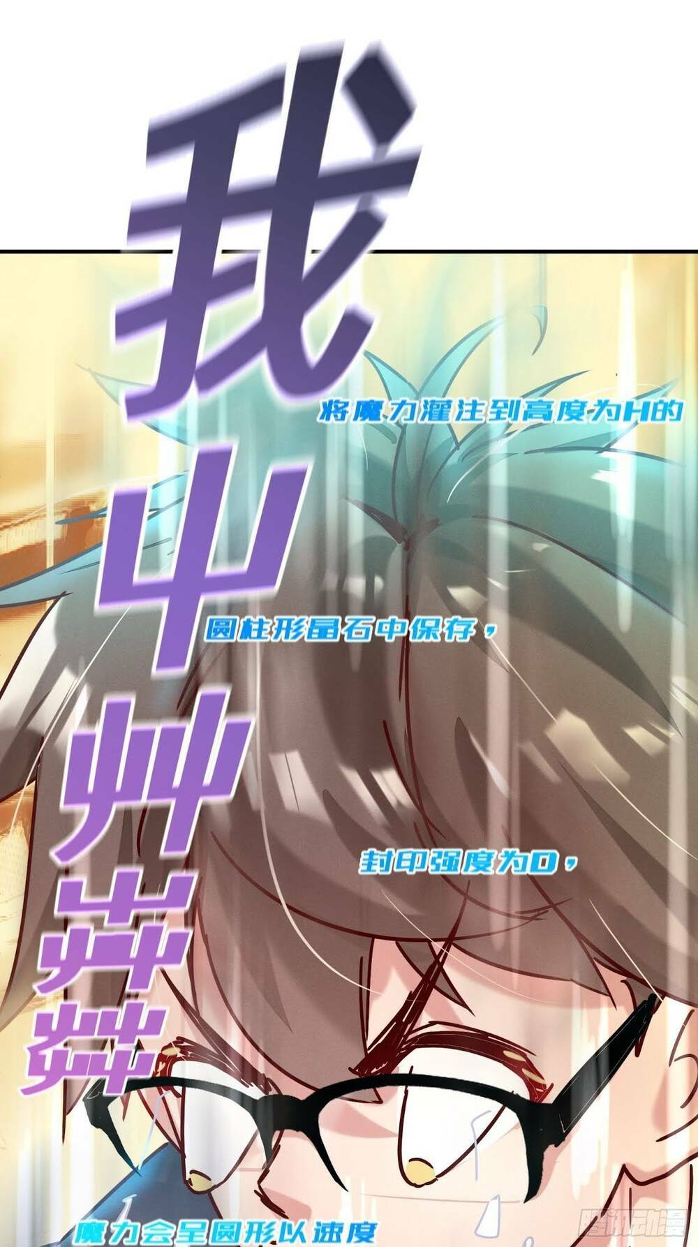 Trở Thành Đạo Sư Dũng Sĩ: Chapter 2