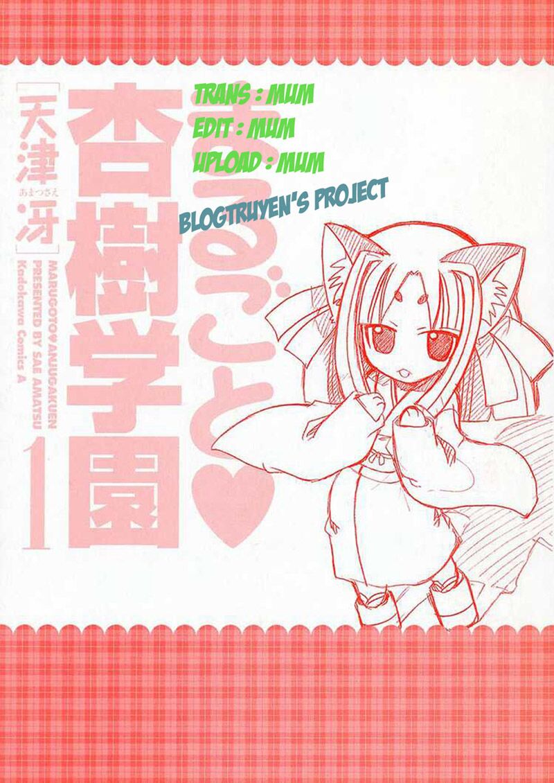 Marugoto Anjuy Gakuen: Chapter 11