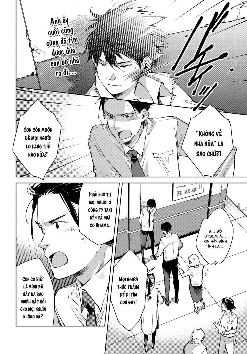 Okashiratsuki: Chapter 14