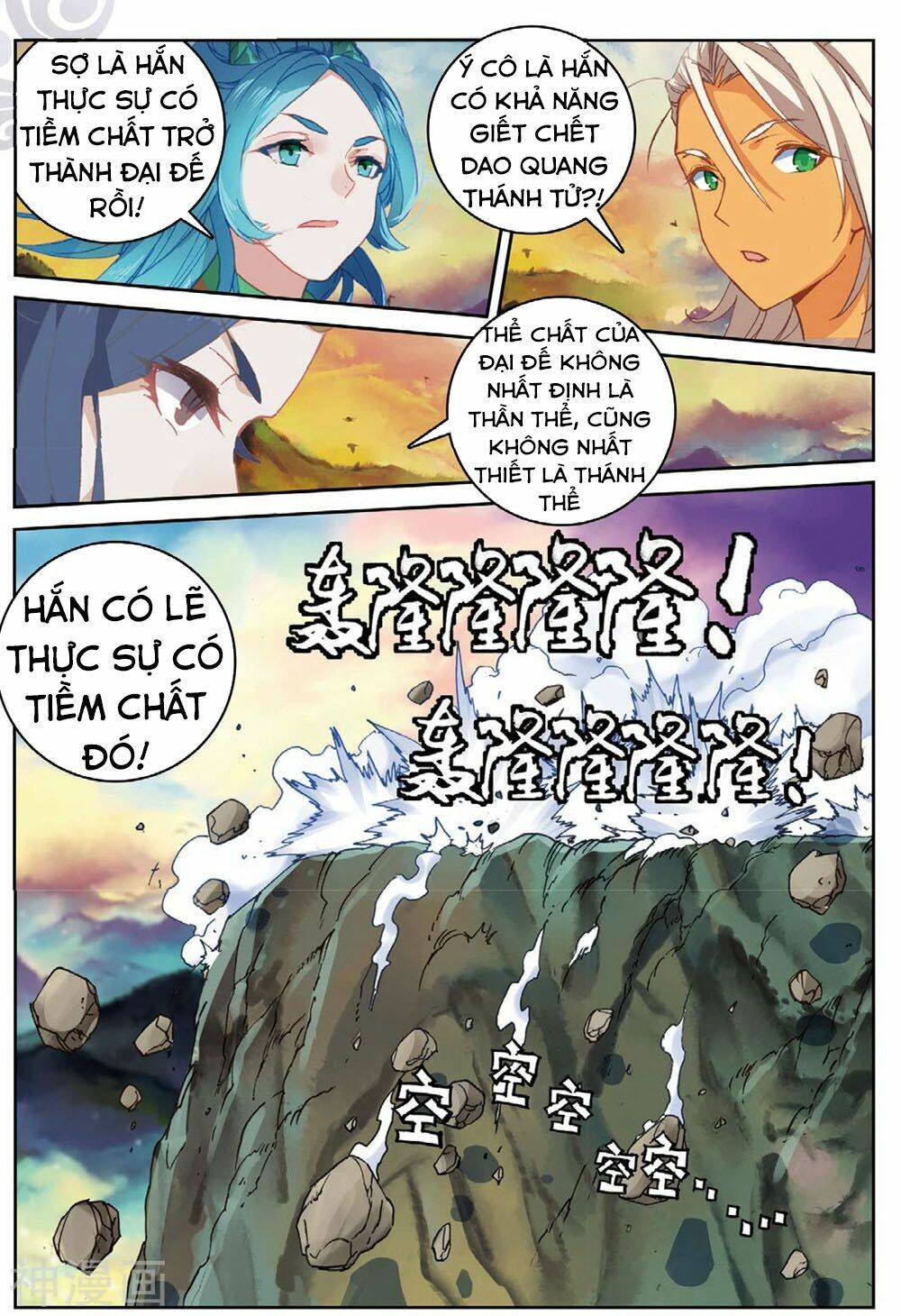 Già Thiên: Chapter 105