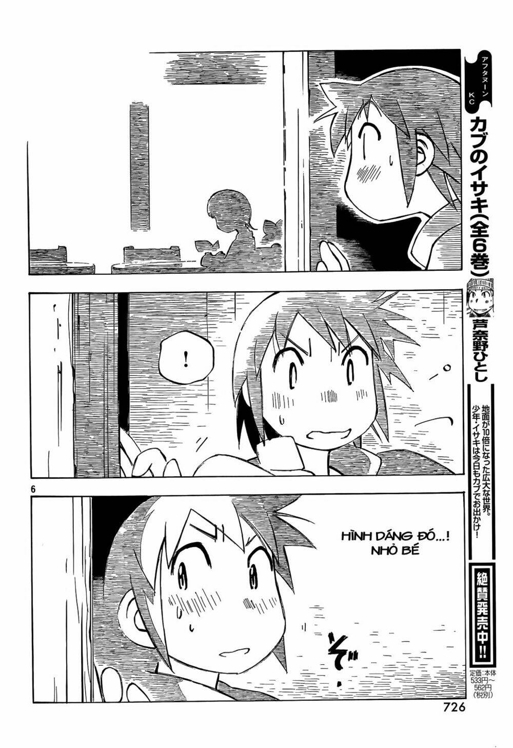 Kotonoba Drive: Chapter 11