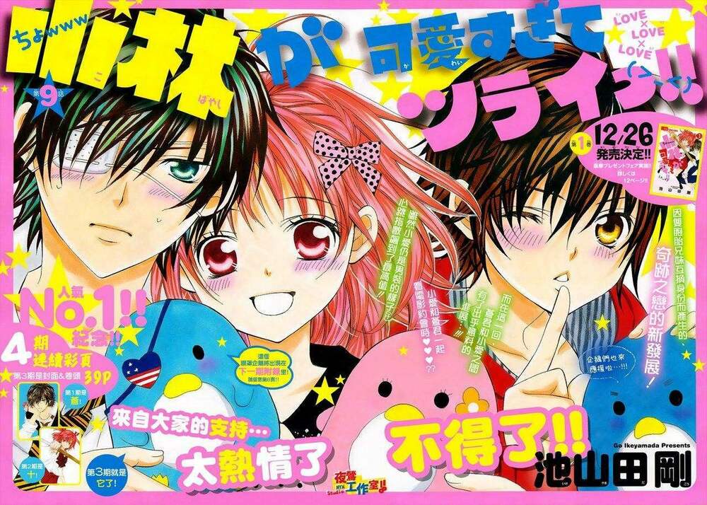 Cuộc Gặp Gỡ Diệu Kỳ: Chapter 9