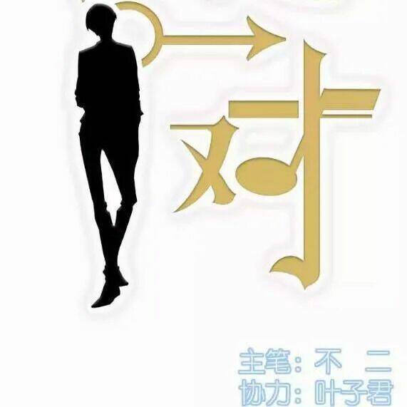 Nam Thần Là Một Đôi: Chapter 22