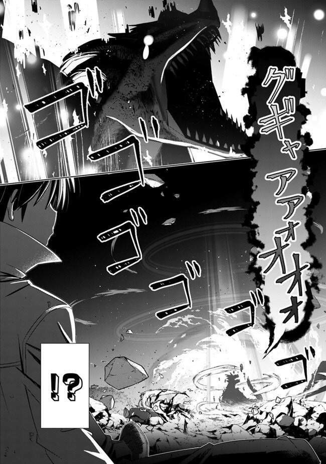 Attouteki Gacha Un De Isekai O Nariagaru!: Chapter 4