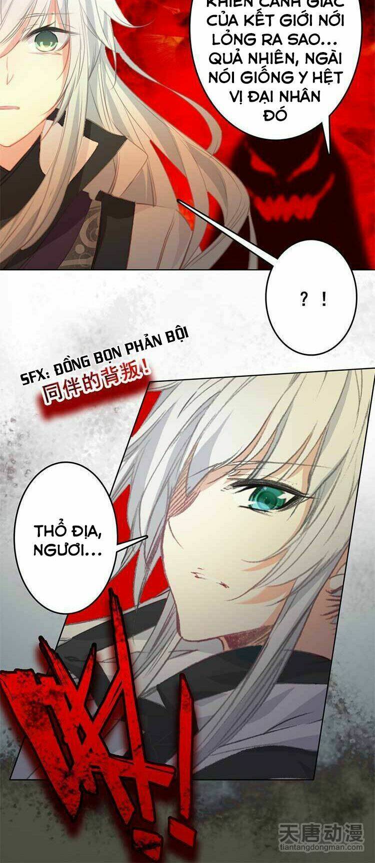 Chúng Thần Học Viện: Chapter 16