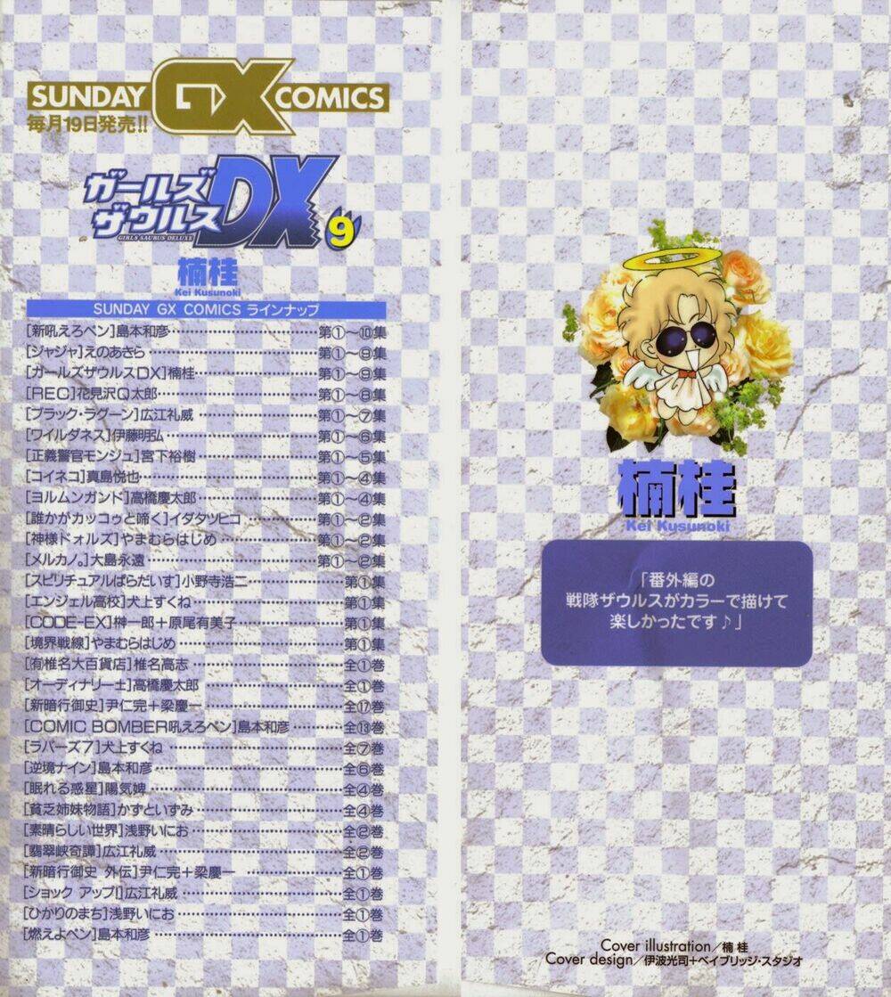 Girls Saurus Dx: Chapter 53