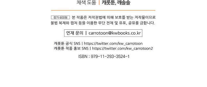 Cô Hầu Giỏi Giang: Chapter 48