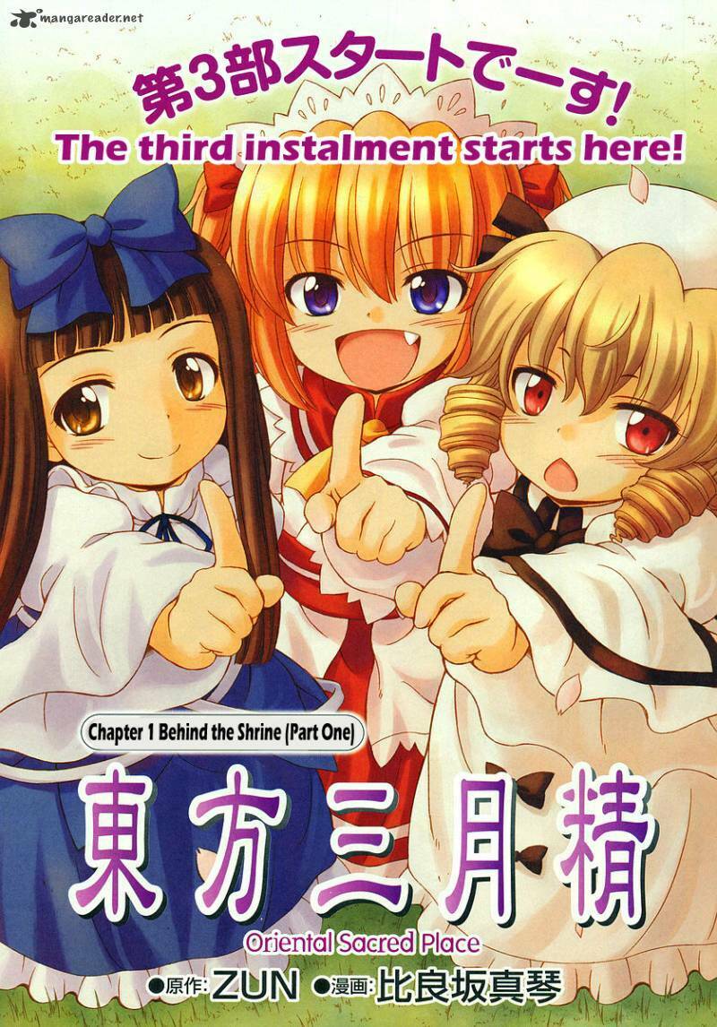 Touhou Sangetsusei: Oriental Sacred Place: Chapter 1
