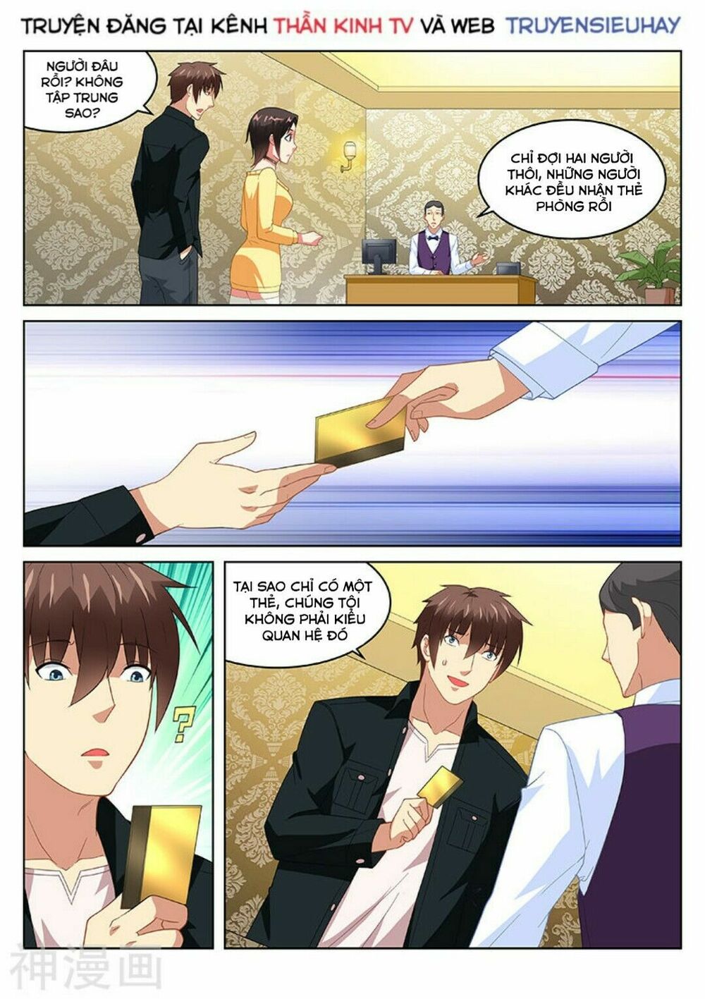 Ngận Thuần Ngận Ái Muội: Chapter 187