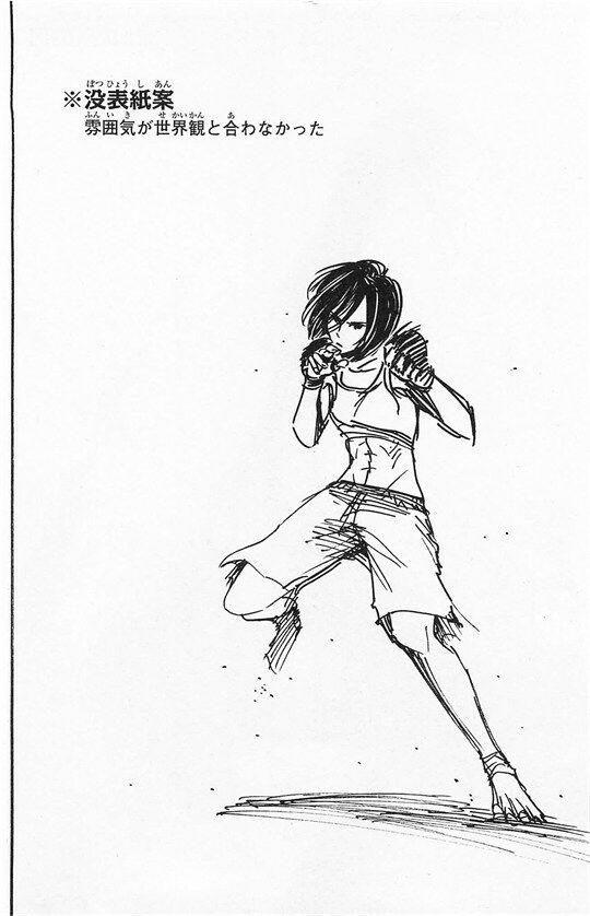 Đại Chiến Người Khổng Lồ: Chapter 21