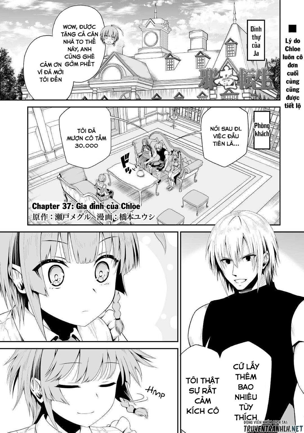 Jyaryu Tensei - Tà Long Tái Sinh: Chapter 37