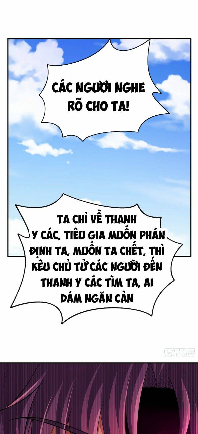 Yêu Giả Vi Vương: Chapter 109