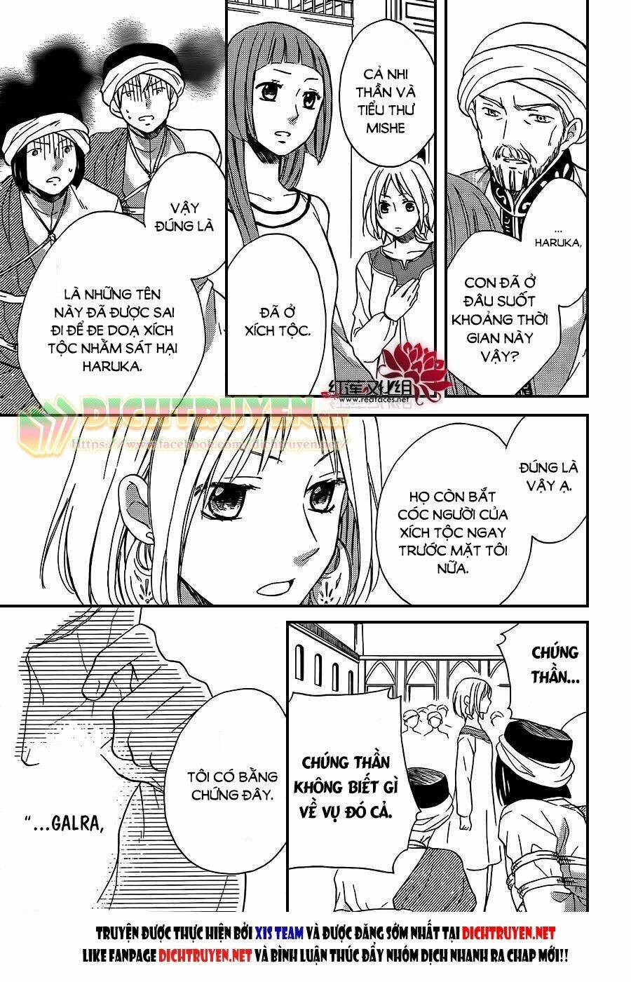 Sabaku No Harem: Chapter 27