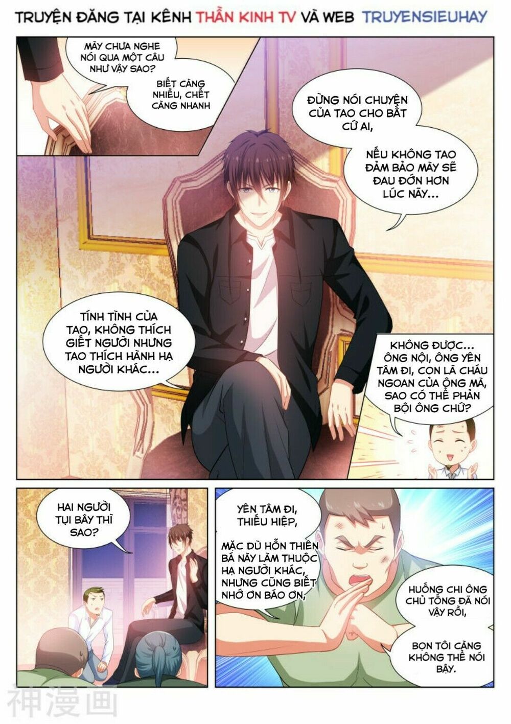 Ngận Thuần Ngận Ái Muội: Chapter 193