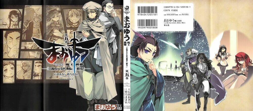 Maoyuu Maoh Yuusha: Chapter 17