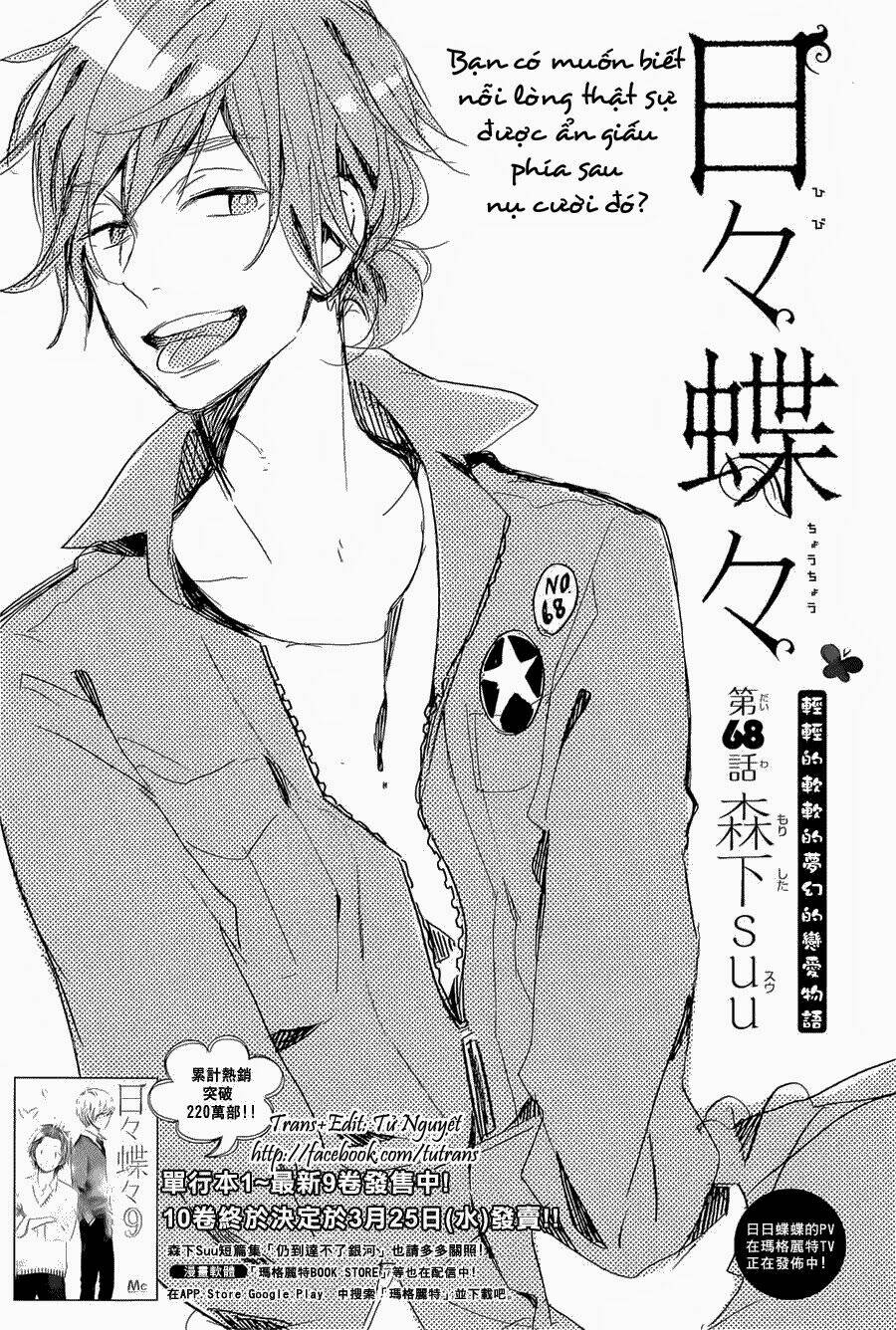 Hibi Chouchou: Chapter 68