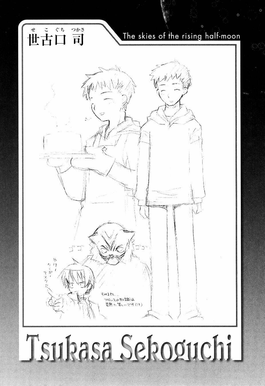 Hantsuki: Chapter 6
