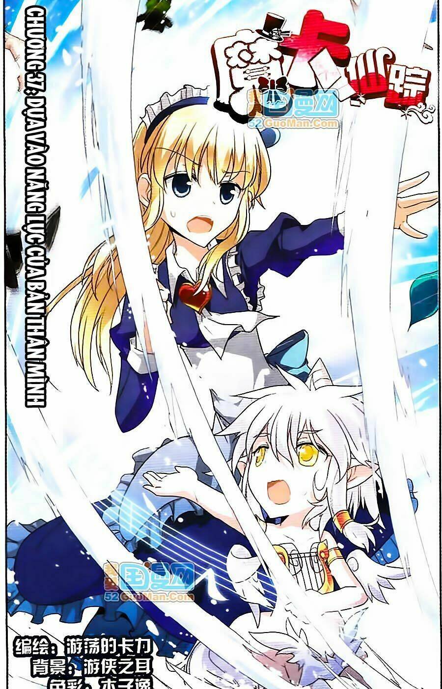 Ma Tạp Tiên Tông: Chapter 37