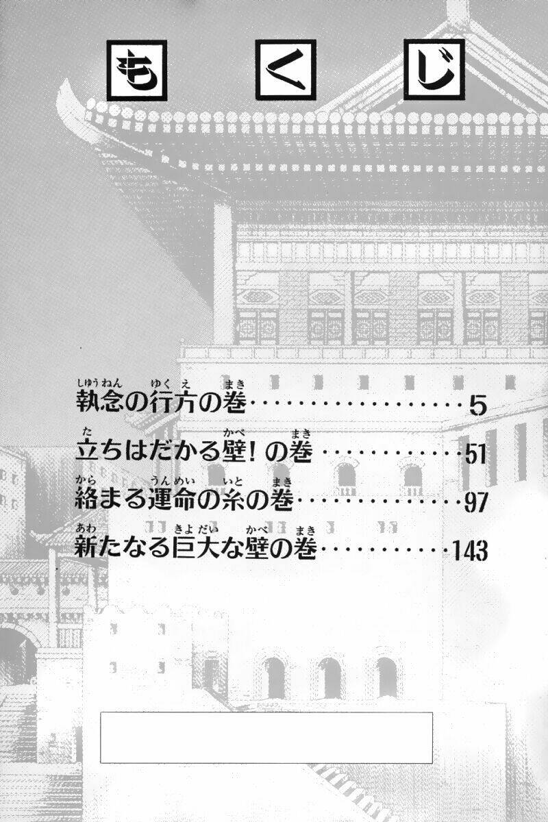 Hoàng Phi Hồng Phần 2: Chapter 32