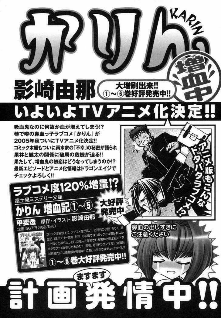 Little Vampire: Chapter 26