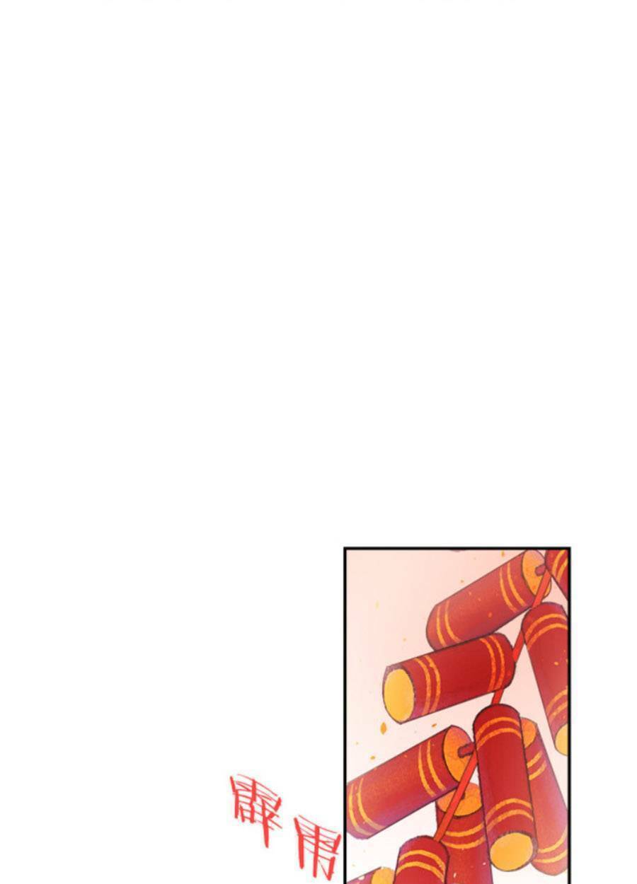 Điều Hương Vương Phi: Chapter 32