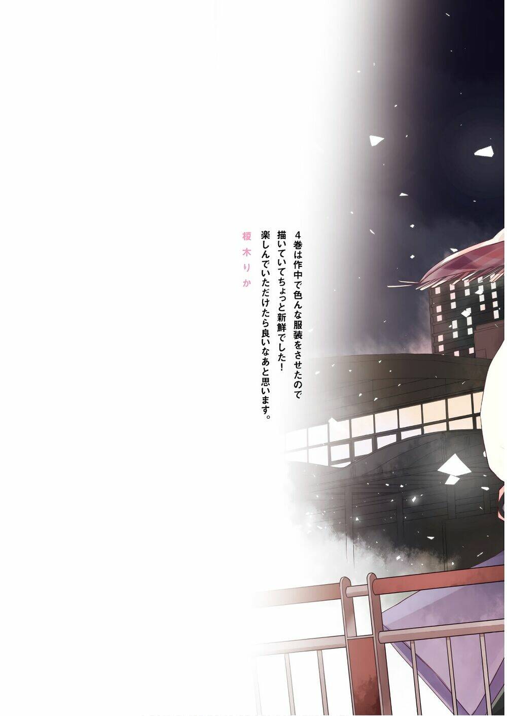 Tsugi Wa Sasetene: Chapter 15