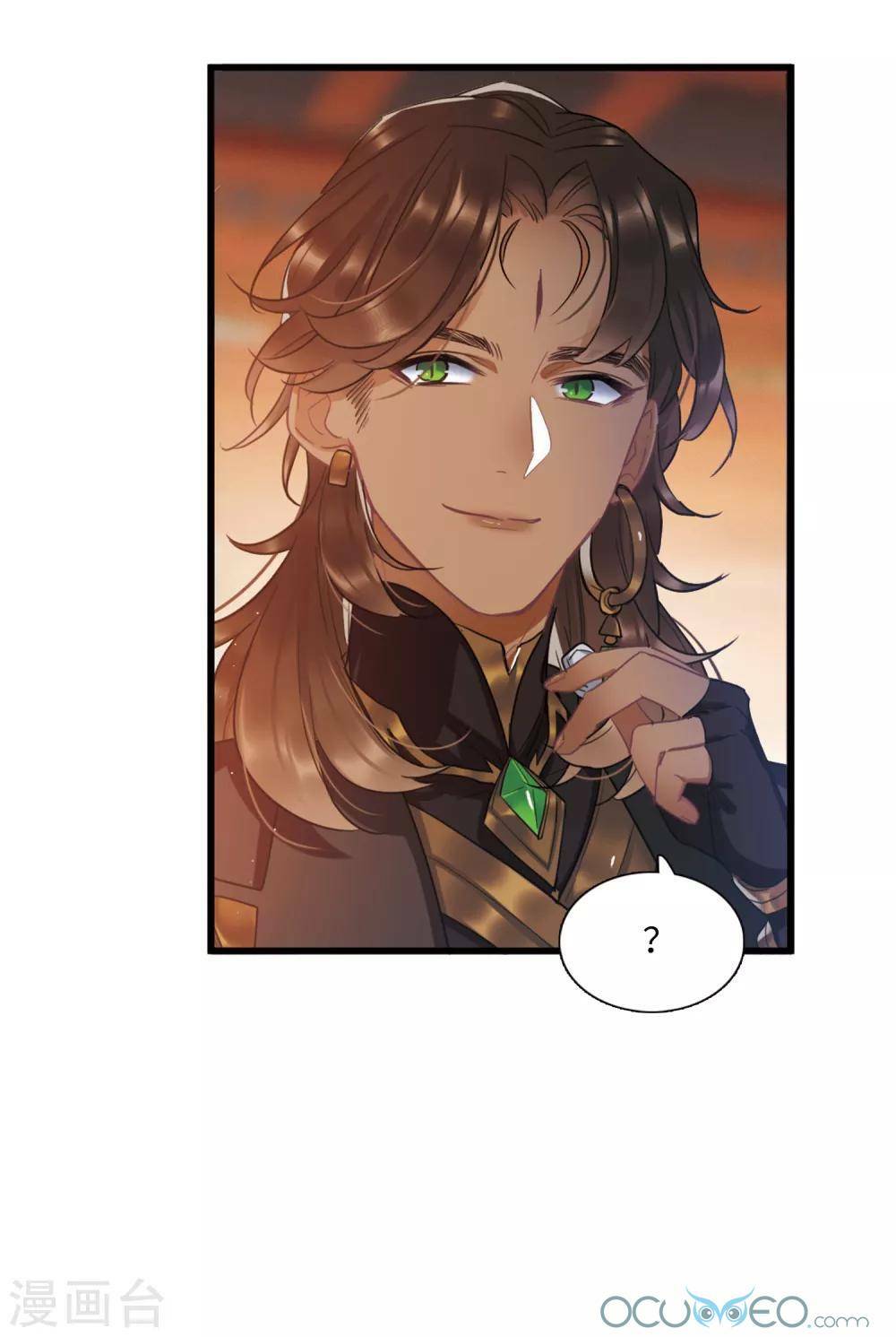 Danh Kiếm Chủng: Chapter 15