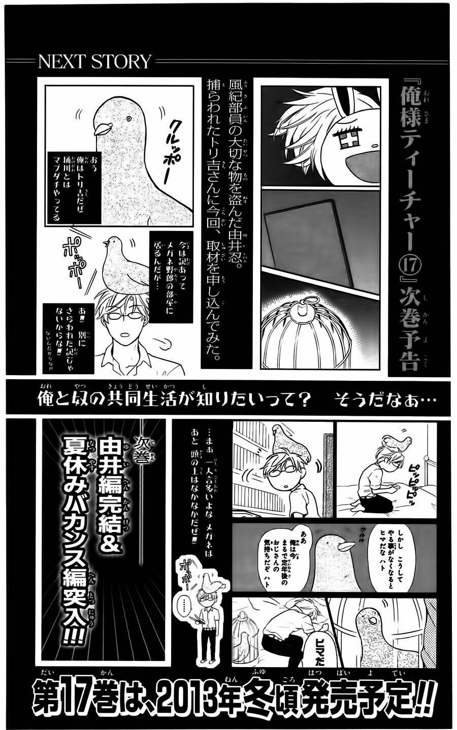 Thầy Giáo Của Tôi: Chapter 93