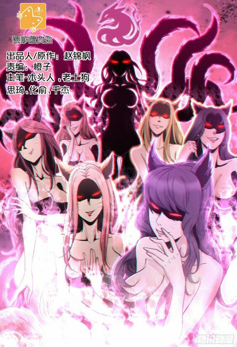 Trảm Yêu Thành Thần: Chapter 33