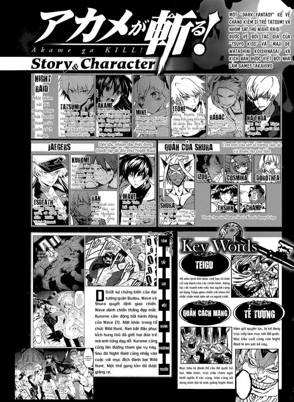 Akame Ga Kiru: Chapter 48
