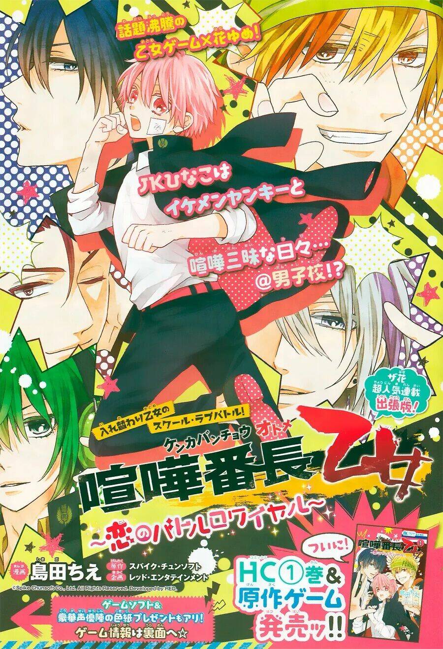 Kenka Banchou Otome - Koi No Battle Royal: Chapter 6