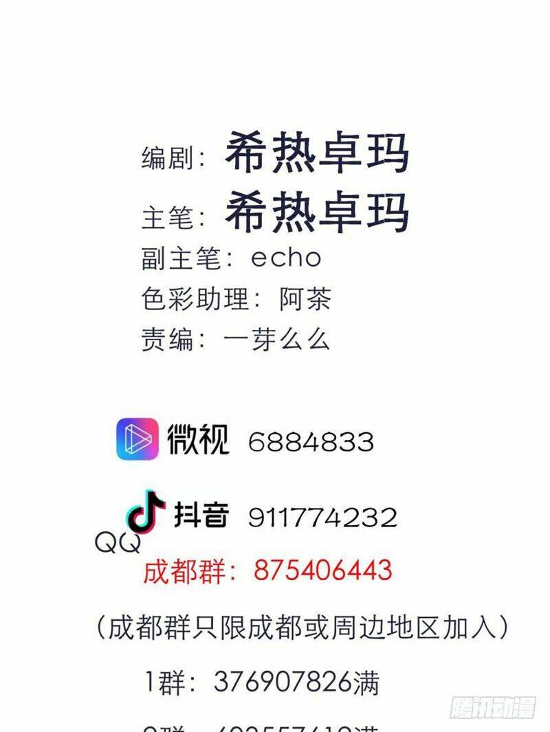 Một Vạn Tư Thế Công Lược Yêu Nam: Chapter 162