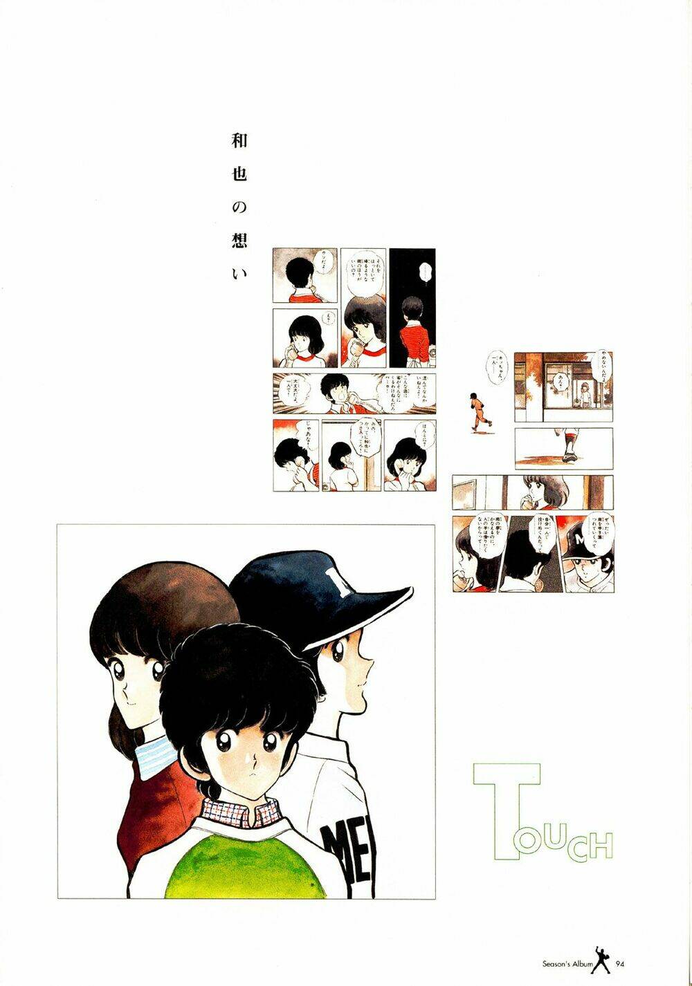 Touch: Chapter 257.5