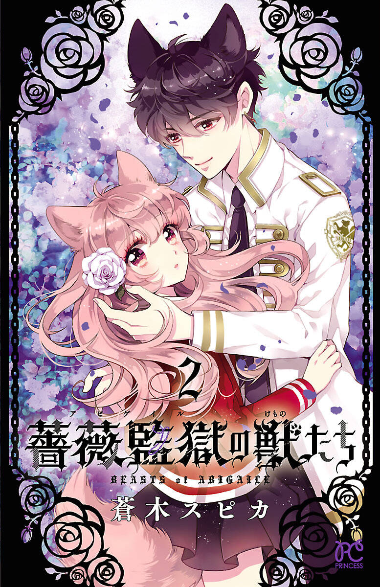 Bara Kangoku No Kemono-Tachi: Chapter 6