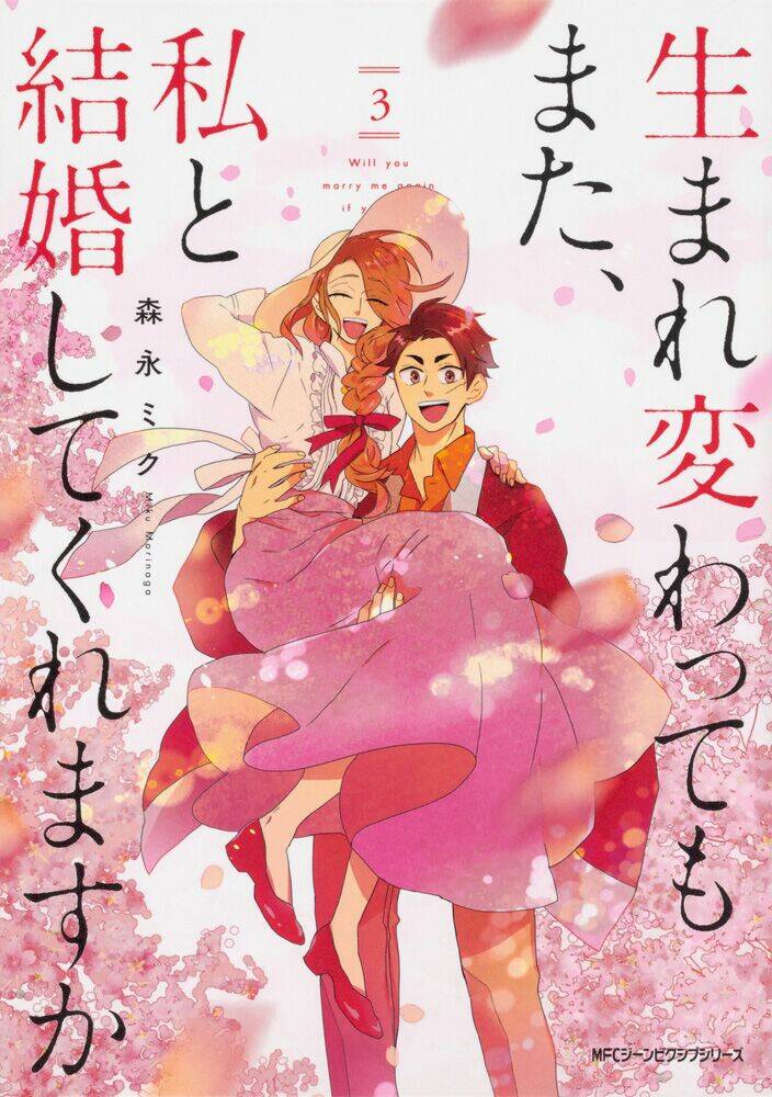 Will You Marry Me Again If You Are Reborn?: Chapter 22